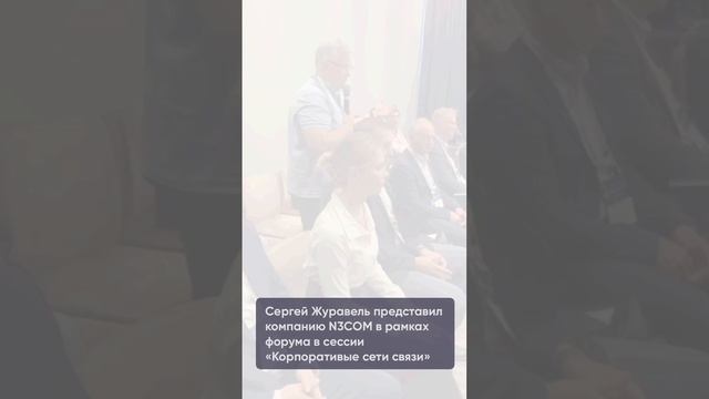 ⚡Продолжается работа Федерального форума по ИТ и цифровым технологиям нефтегазовой отрасли России.