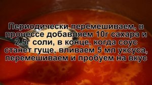 КАК ПРИГОТОВИТЬ СОУС ИЗ ПОМИДОР НА ЗИМУ? Вкусный и универсальный соус из помидор и лука в банках