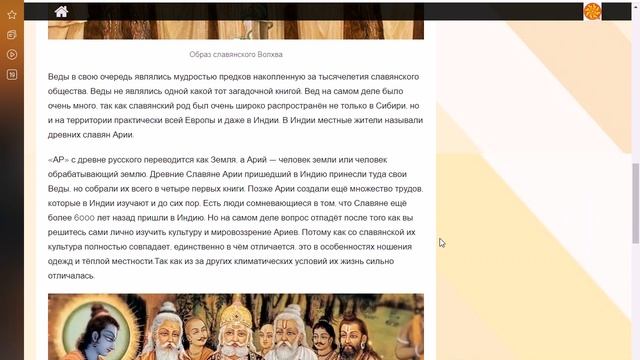 Во что верили Славяне до Крещения Руси? смотреть онлайн