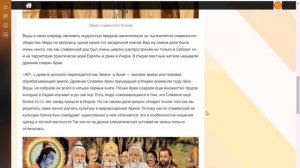 Во что верили Славяне до Крещения Руси?