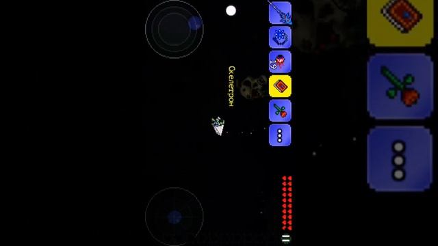 Побеждаем боссов в террарии Глаз Ктулху и Скелетрн смотреть онлайн