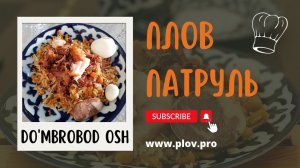 DO'MBROBOD OSH | ДОМБРАБАД ОШ | DOMBROBOD OSH