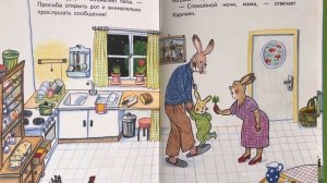 Аудиосказка? Спокойной ночи, Карлхен? Читаем вместе