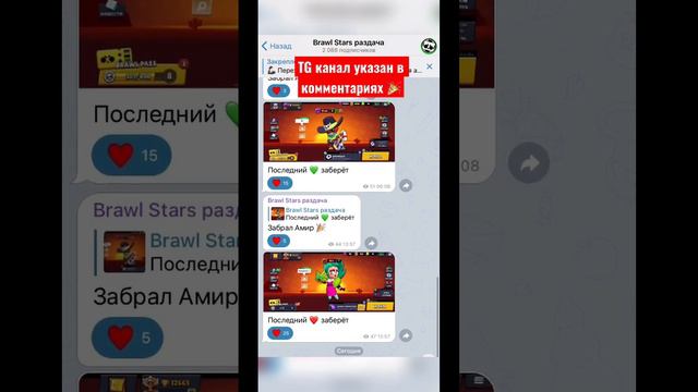 Бесплатные аккаунты Brawl Stars #brawl #brawlstars #халява