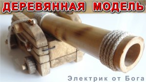 Урок 18 Своим секретом поделился старый ЭЛЕКТРИК от БОГА Подарок Мальчишке своими руками