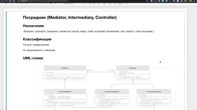Паттерны проектирования на Python: Iterator, Mediator смотреть онлайн
