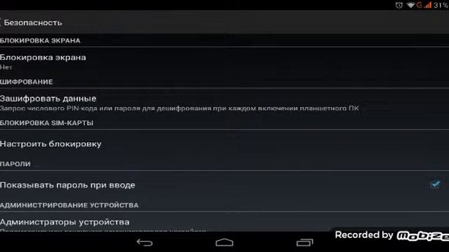Как убрать блокировку экрана с вашего устройства!)))) :) смотреть онлайн