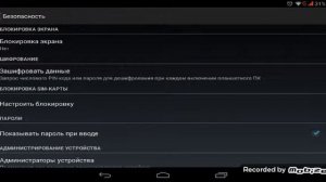 Как убрать блокировку экрана с вашего устройства!)))) :)