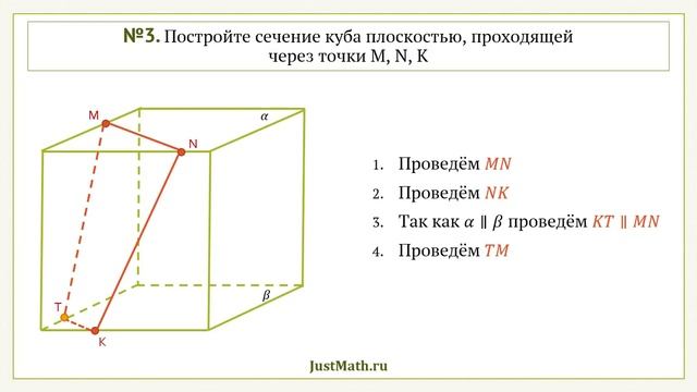 №2. Строим сечения призм — простое свойство!