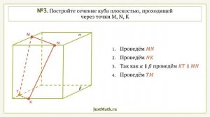 №2. Строим сечения призм — простое свойство!