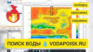 Поиск воды на участке #георазведка Пустой колодец -320.000₽ в Дмитровском районе