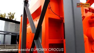 СМЕСИТЕЛЬНО-ДОЗИРОВОЧНОГО МОДУЛЯ БЕТОННОГО ЗАВОДА EUROMIX CROCUS 60/1500 ALFA | Обзор