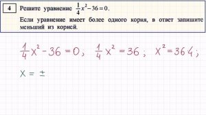 Задание 4 ОГЭ от ФИПИ