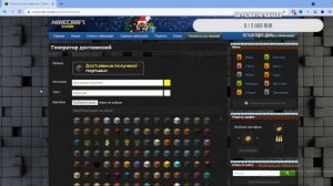 ★КАК сделать  АЧИВКУ как в➲ МАЙНКРАФТЕ★