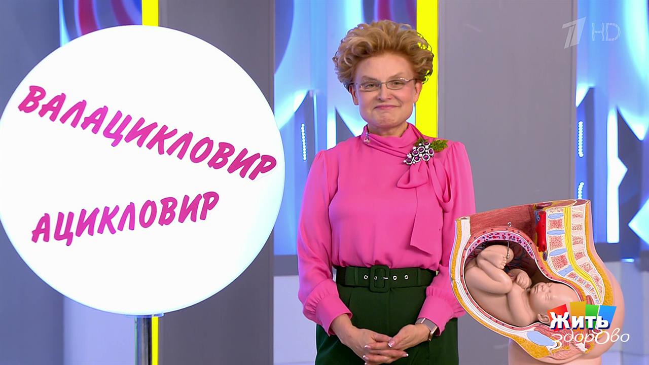 Герпес на губе и не только. Жить здорово! Фрагмент выпуска от 16.11.2018