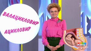 Герпес на губе и не только. Жить здорово! Фрагмент выпуска от 16.11.2018