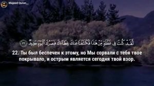 Омар Хишам красивое чтение со смысловым переводом