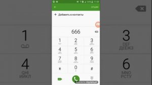 мистические номера 1234567890