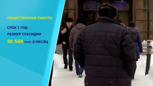 Общественные работы смотреть онлайн