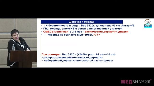 3 Захарова И.Н. смотреть онлайн