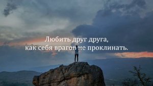 Ты возлюбил этот мир | Христианские песни