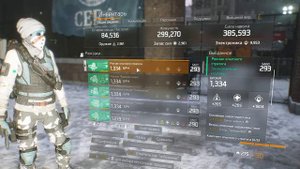The Division 1.8.3 Секретный сет "Опытный стратег" для ПВЕ