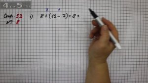 Страница 53 Задание 8 – Математика 2 класс Моро М.И. – Учебник Часть 1