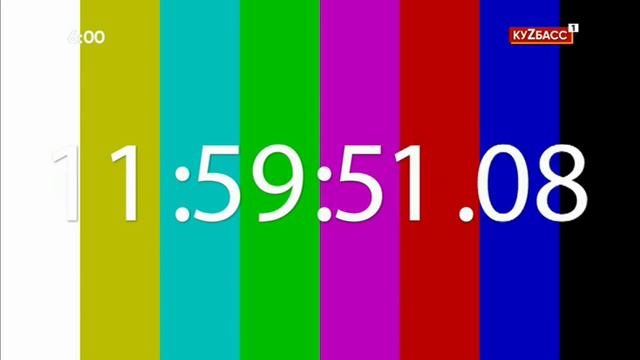 Окончание эфира Кузбасс 1 (19.10.2022) смотреть онлайн