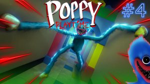 #4 Прохождения Poppy Playtime. Конец!