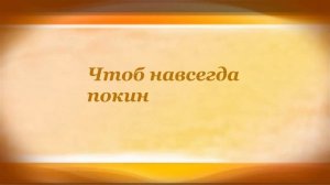 Простите верные дубравы Александр Пушкин