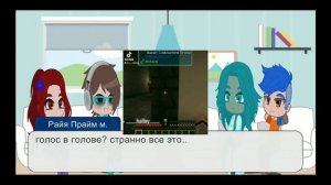 реакция им (идеальный мир) на гв (голос времени) ПРОБНАЯ РЕАКЦИЯ!