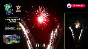 JF CV25 30 38 143 затерянный город