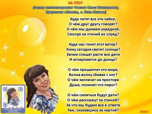 Ольга Фокина (Усть-Илимск) - ЗА ЧТО?