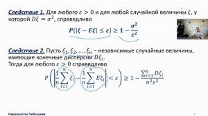 Последняя лекция по Теорверу + начало Мат  Статистики (06 11 20)