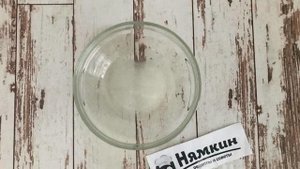 Суши-пицца с кальмаром и соусом унаги в духовке