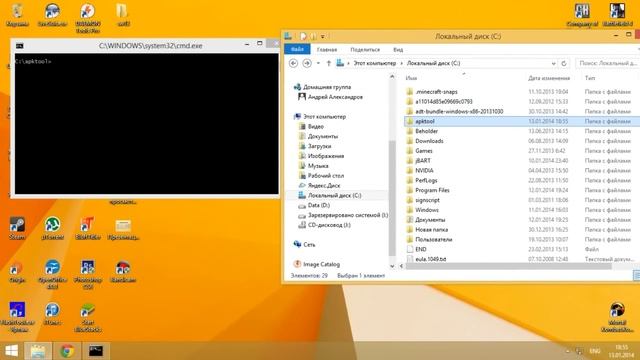 Как разобрать Android приложение? Разбираем Android приложение через программу Apktool для Windows смотреть онлайн
