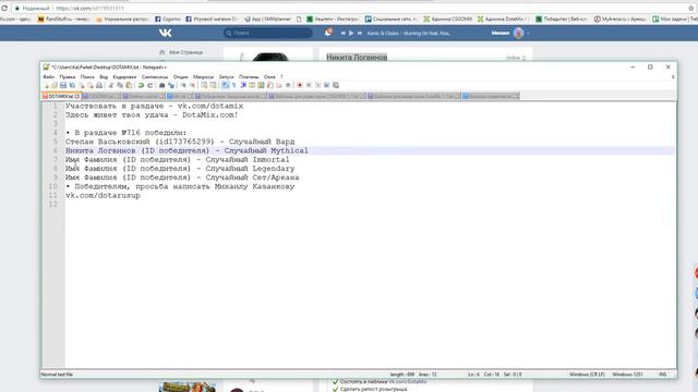 Раздача инвентаря #716 от DotaMix.com смотреть онлайн