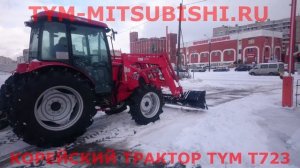 Уборка снега на парковке. Корейский трактор TYM T723. Тракторист учится.