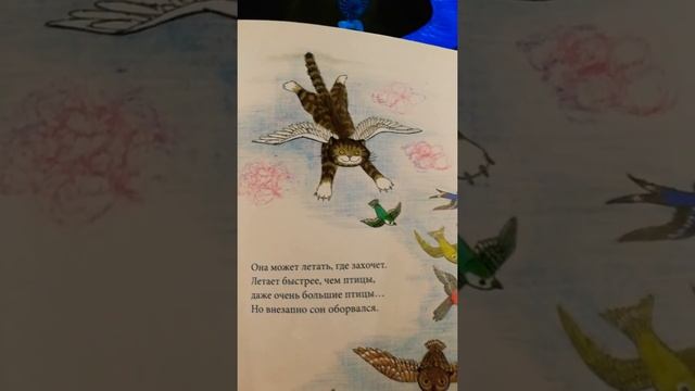 Рассеянная Мяули Джудит Керр смотреть онлайн