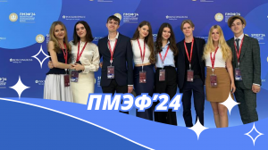 ПМЭФ 2024 | Крылач