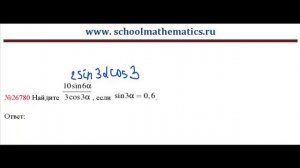 ЕГЭ по математике - задание В7 (№26780).mp4