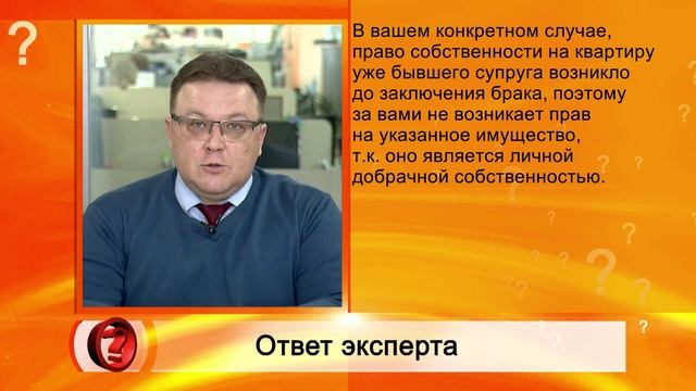 Вопрос эксперту  - Юрист Анатолий Маслов 2