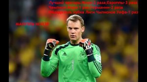 ТОП-7 ЛУЧШИХ ГОЛКИПЕРОВ XXI ВЕКА