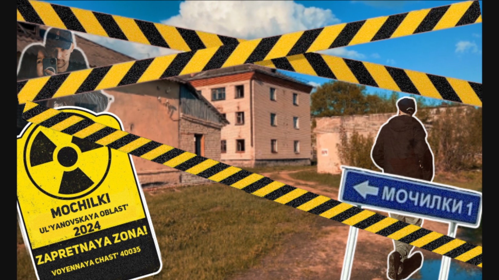 ГОРОД ПРИЗРАК☢️ЗАПРЕТНАЯ ЗОНА🚧Ульяновская Припять.🚧travel