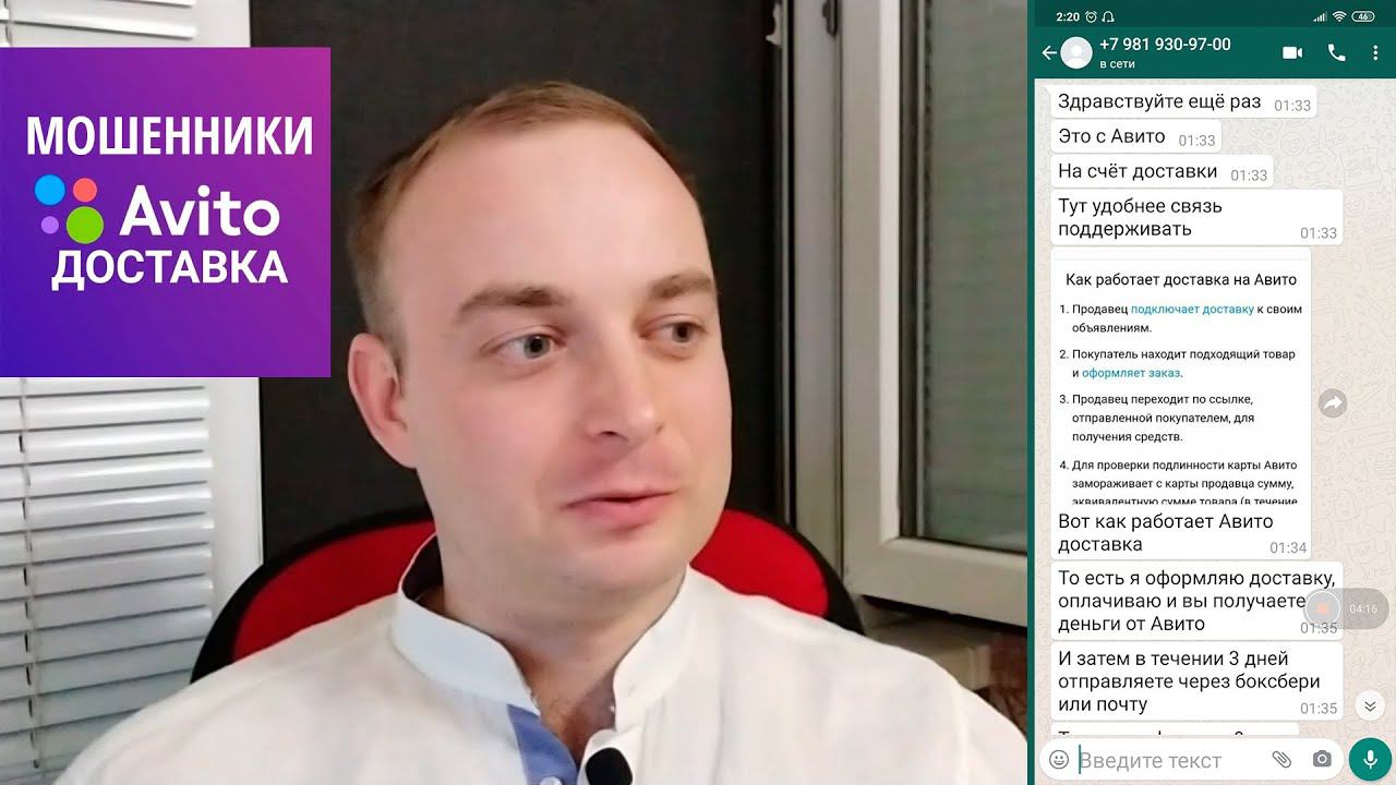 "Авито доставкой отправляете?" - Раскрываем схему мошенников с доставкой смотреть онлайн