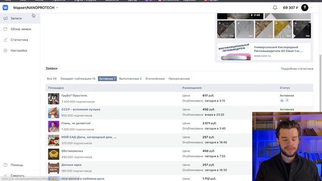 Продвижение OZON и Wildberries через маркет платформы ВКонтакте. Маркетинг для маркетплейсов