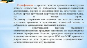 0515000 Менеджмент. Экономика организации. Качество и конкурентоспособность