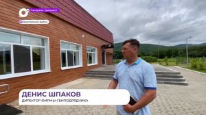 В селе Центральное Шкотовского района прошла приёмка нового облика Дома культуры