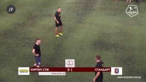 Спортинг-лига I Кирпич СПб – Стандарт - 17-2