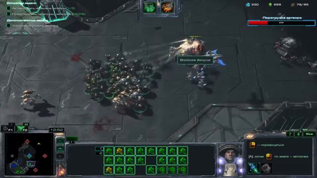 StarCraft 2. Совместные задания #2 смотреть онлайн